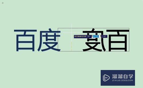 CAD如何制作镜像文字(cad如何制作镜像文字图片)