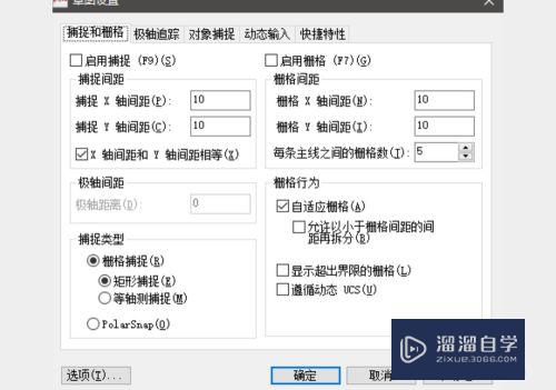 CAD直线总自动对齐到端点如何取消