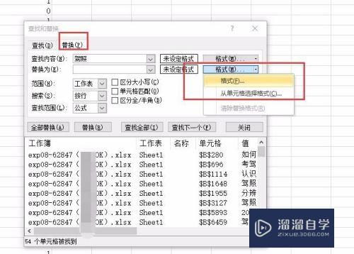 Excel里怎样筛选数据并置顶(excel里怎样筛选数据并置顶内容)