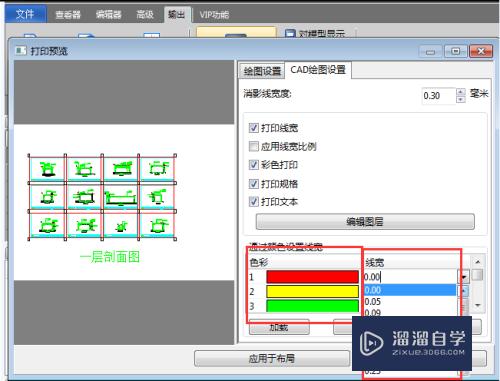 CAD编辑器怎样打印文件(cad编辑器怎样打印文件内容)