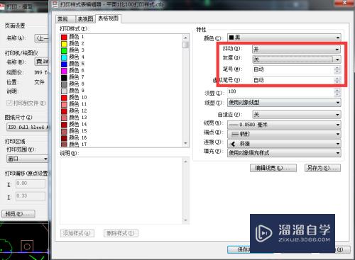 CAD打印样式编辑器如何使用(cad打印样式编辑器如何使用教程)