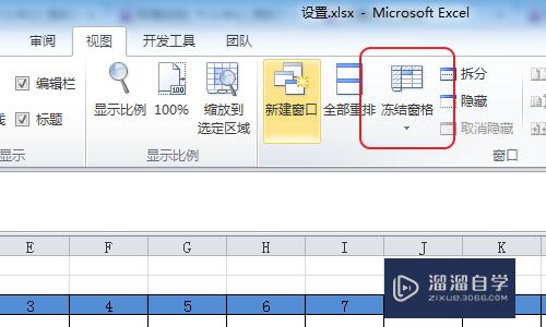 Excel怎样锁定某一行