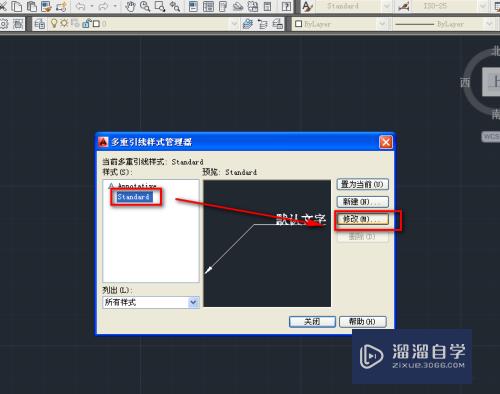 CAD多重引线标注如何修改样式(cad多重引线标注如何修改样式设置)