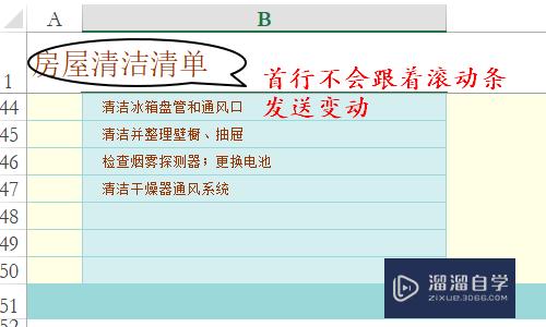 Excel表格如何冻结行与列(excel表格怎么冻结行跟列)