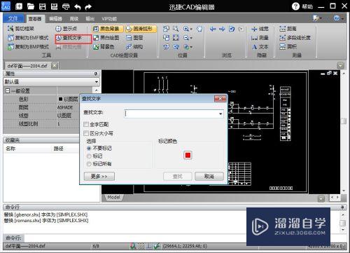 CAD怎么查找文件的文字(cad怎么查找文件的文字内容)