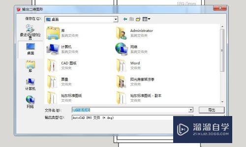 SketchUp2014草图大师怎么简单画墙和导入CAD？