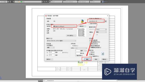 CAD如何输出PDF？