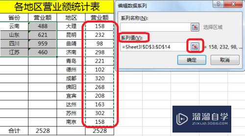 Excel双层饼图怎么做(excel双层饼图做法)