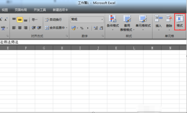Excel单元格如何自动适应表格大小？