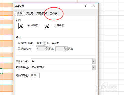 Excel怎么选中打印区域打印？