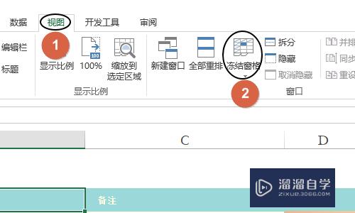 Excel表格如何冻结行与列(excel表格怎么冻结行跟列)