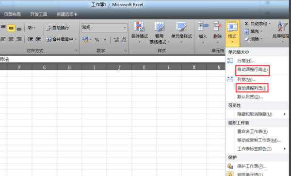 Excel单元格如何自动适应表格大小？