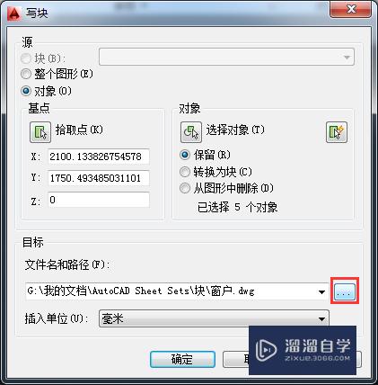 AutoCAD2014如何创建外部图块？