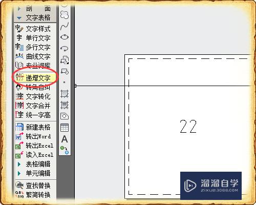 CAD怎样实现数字递增(cad怎样实现数字递增功能)