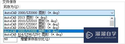 CAD怎么设置保存版本(cad怎么设置保存版本信息)