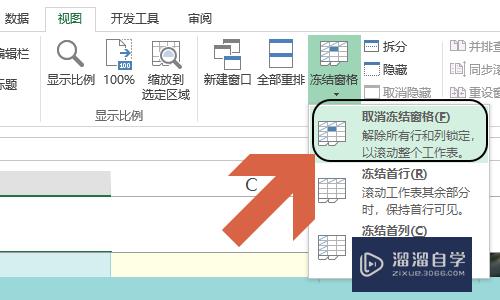 Excel表格如何冻结行与列(excel表格怎么冻结行跟列)