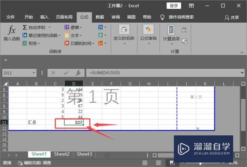 怎么在Excel中添加公式(怎么在excel中添加公式函数)