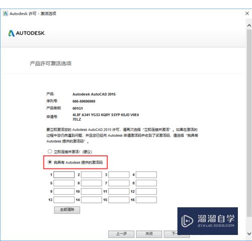 CAD2015下载安装教程(cad2015下载安装步骤)