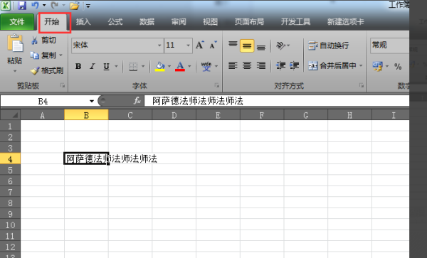 Excel单元格如何自动适应表格大小？