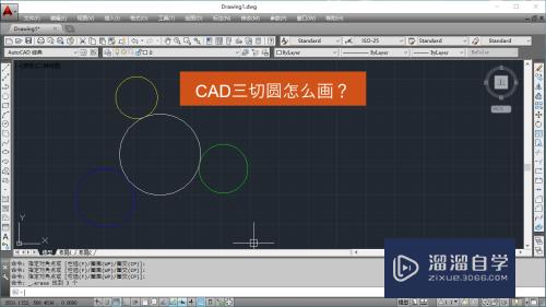 CAD如何出画三切圆(cad如何出画三切圆的图)