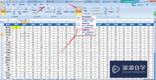 Excel如何冻结第一行或第一列(excel如何冻结第一行或第一列内容)