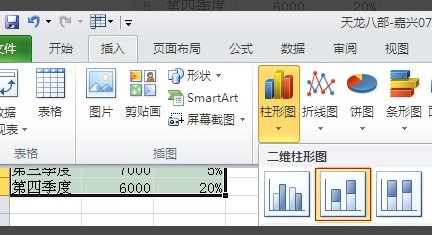 Excel 2003 如何设置次坐标轴？