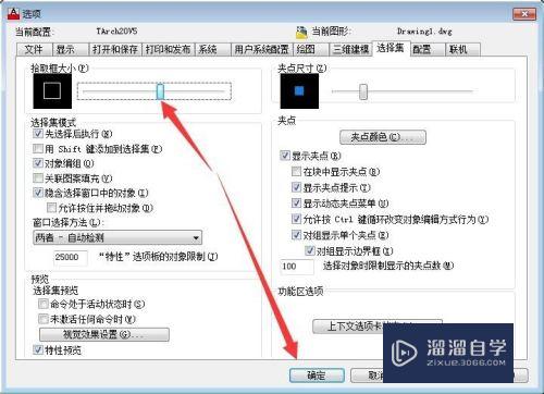 CAD如何设置十字光标拾取框大小(cad如何设置十字光标拾取框大小一致)