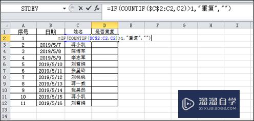 Excel表里怎么查重(excel表里怎么查重复内容)