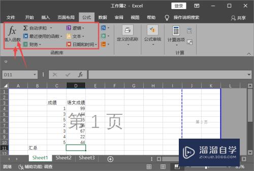 怎么在Excel中添加公式(怎么在excel中添加公式函数)