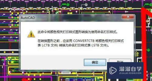 CAD打印样式不能设置线型的解决办法