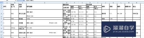 Exce表格数据怎样转到CAD表格(怎么把excel表格转到cad)