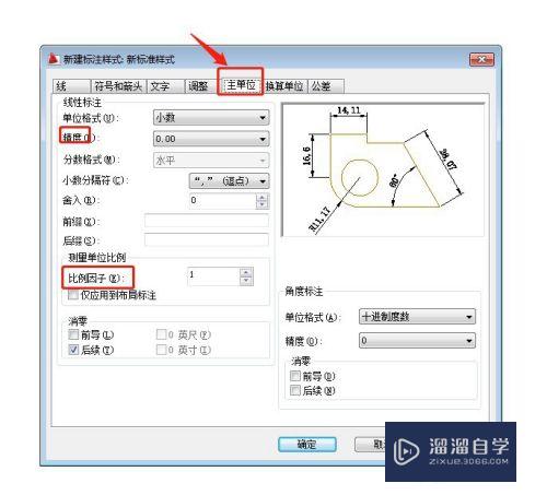 CAD怎样新建标注样式(cad怎样新建标注样式图形)