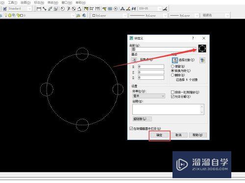 CAD怎么创建块和编辑块(cad怎么创建块和编辑块的区别)