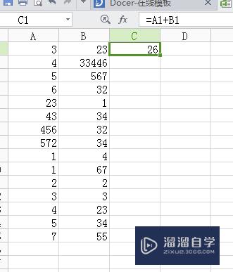 如何在Excel中插入加法(在excel中怎么用加法)