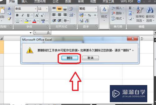 怎样删除Excel工作表(如何删除excel工作表)