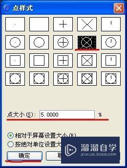 CAD命令的点怎么使用(cad点命令在哪)