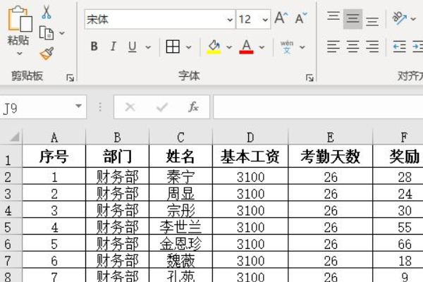 怎么把Excel表格拆分成多个独立的文件？