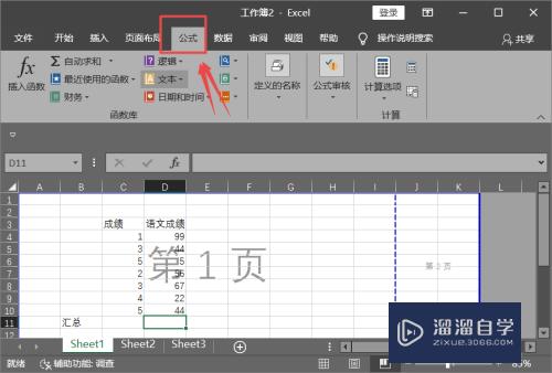 怎么在Excel中添加公式(怎么在excel中添加公式函数)