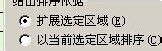 如何在Excel表格里面排序(如何在excel表格里面排序数字)