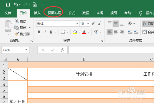 Excel怎么选中打印区域打印？