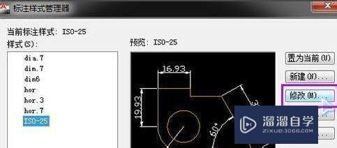 CAD怎样进行标注公差(cad里如何标注公差)