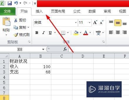 Excel2010怎么做饼状图(excel2010做饼状图怎么显示百分比)