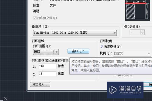 CAD怎么把二维图形导出成白底图片(cad怎么把二维图形导出成白底图片呢)