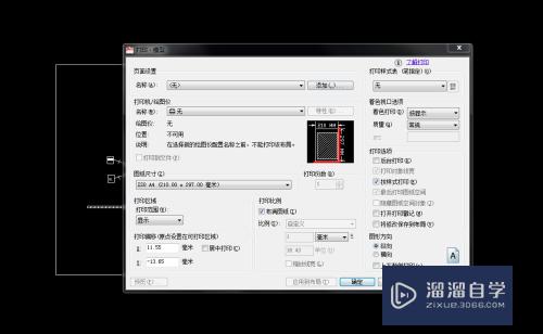 CAD图纸打印设置步骤详解(cad图纸打印设置步骤详解)