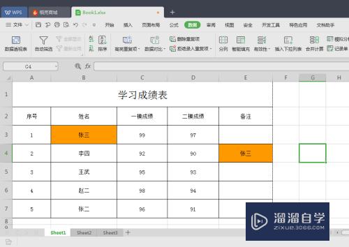 在Excel表格中如何对数据进行查重(在excel表格中如何对数据进行查重处理)