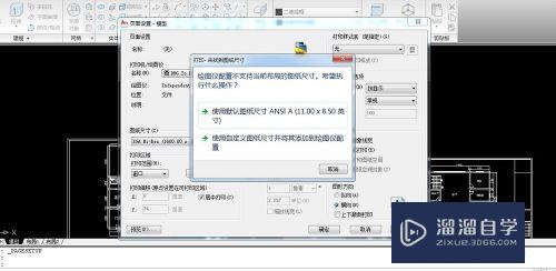 如何将CAD图形导成PDF？