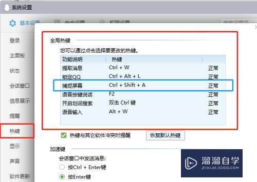 Excel表格怎样快速截图(excel表格怎样快速截图并保存)