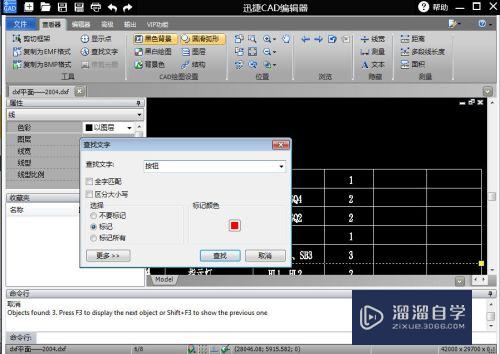 CAD怎么查找文件的文字(cad怎么查找文件的文字内容)