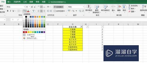 两种Excel查重的方法(如何使用excel查重)