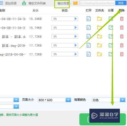 CAD怎么转成黑白jpg(cad怎么转成黑白的pdf)